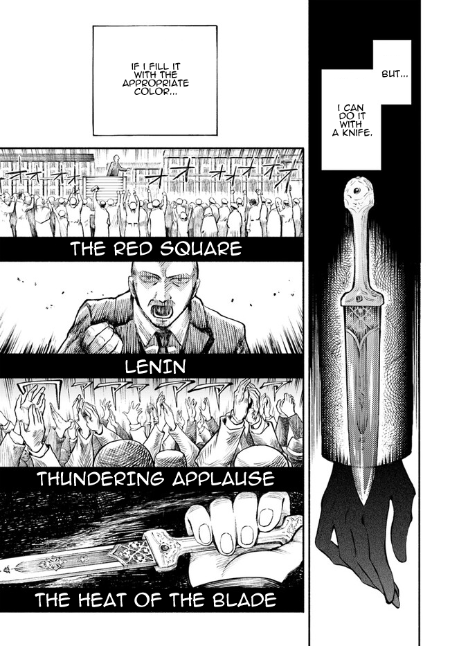 Chou to Teikoku Vol. 1 Ch. 1 第12页