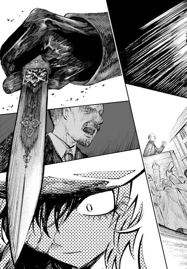 Chou to Teikoku Vol. 1 Ch. 1 第16页
