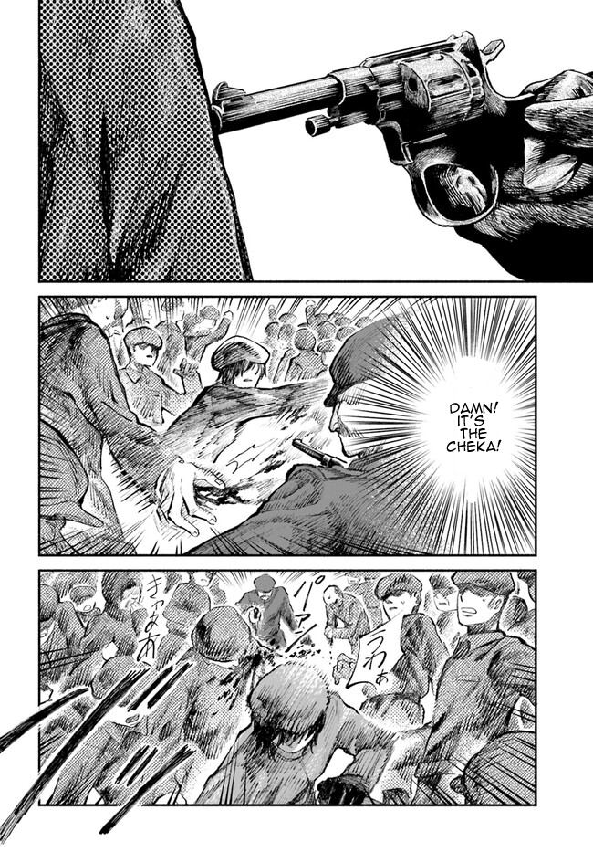 Chou to Teikoku Vol. 1 Ch. 1 第17页
