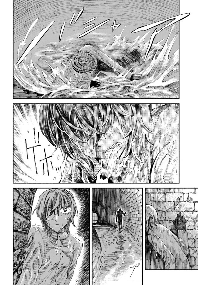 Chou to Teikoku Vol. 1 Ch. 1 第19页