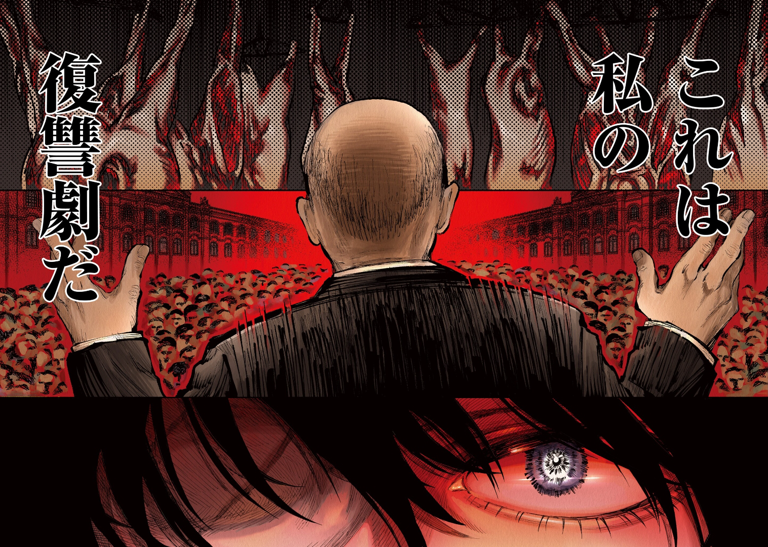 Chou to Teikoku 第3页