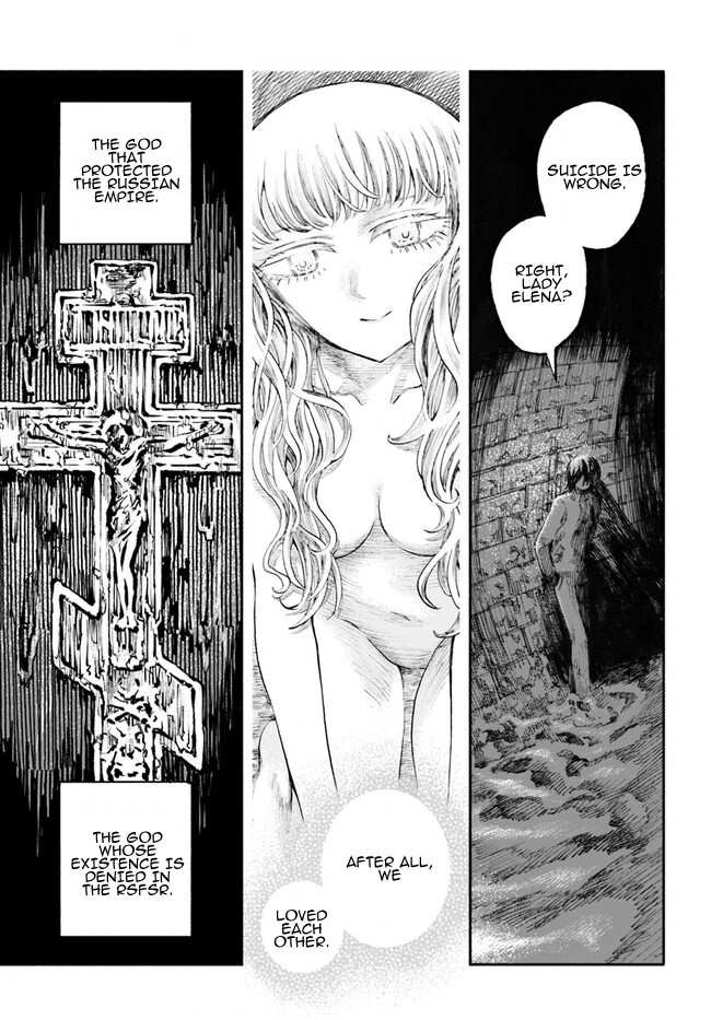 Chou to Teikoku Vol. 1 Ch. 1 第22页