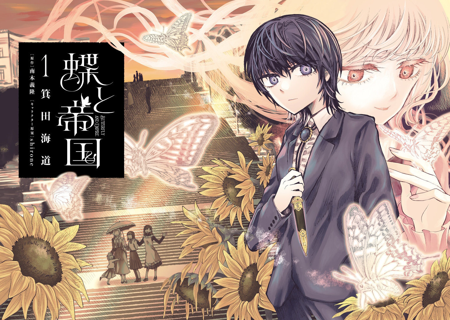 Chou to Teikoku 第4页
