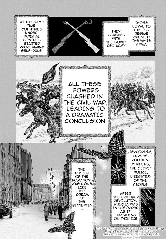 Chou to Teikoku Vol. 1 Ch. 1 第9页