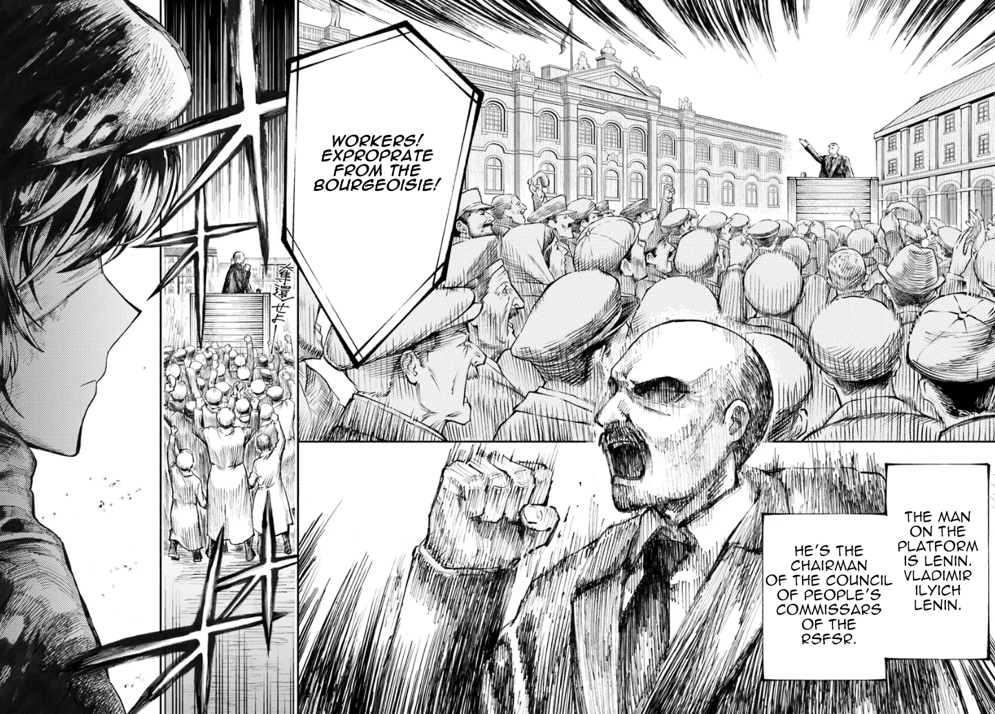 Chou to Teikoku Vol. 1 Ch. 1 第10页