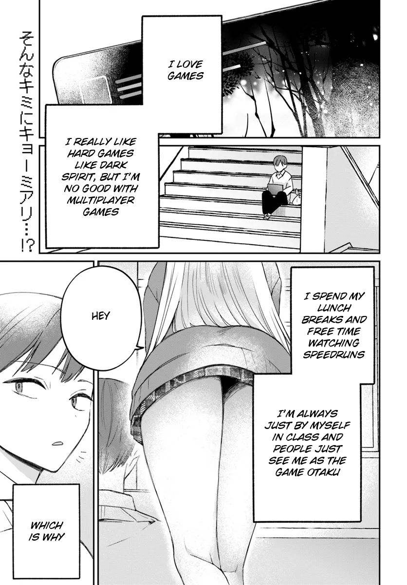 Misono-san wa Clear Shitai! 第1页