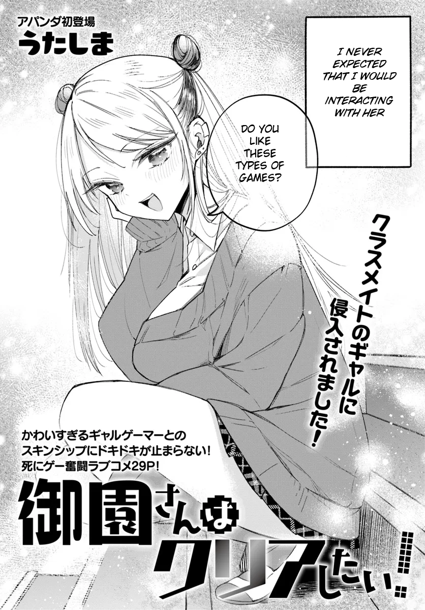 Misono-san wa Clear Shitai! 第2页