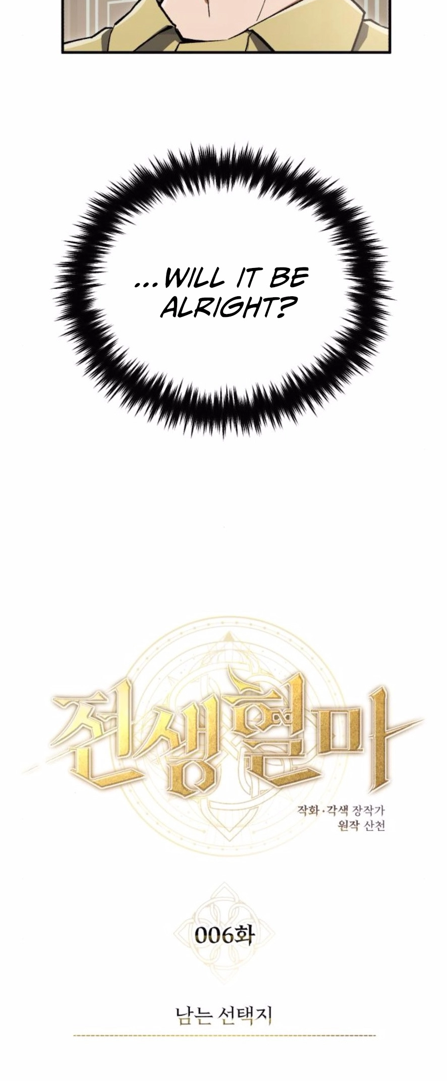Blood Demon Reincarnation Ch. 6 第35页