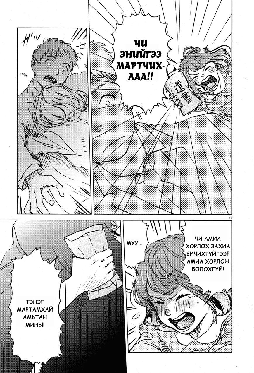Anaaki-bukuro wa Wasuregachi Oneshot 第15页