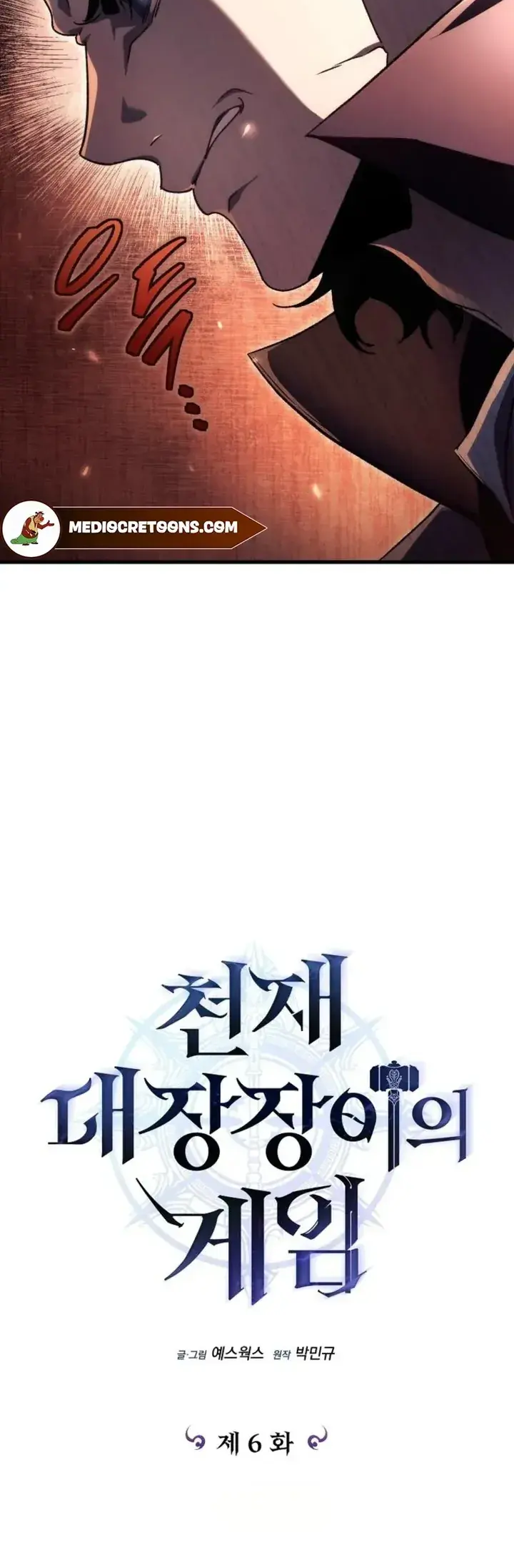 The Genius Blacksmith's Game Ch. 6 第38页