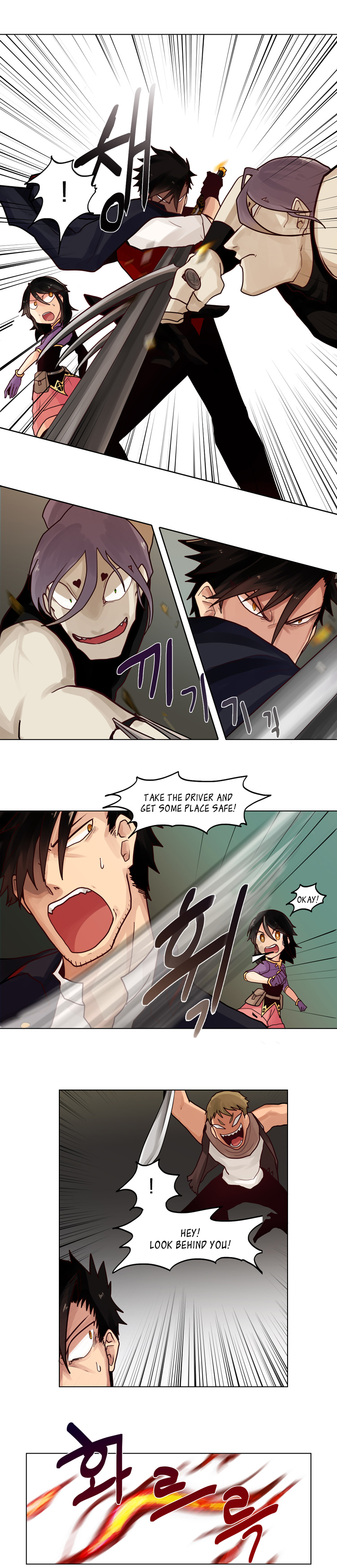 Heart of a Dragon Ch. 5 第7页