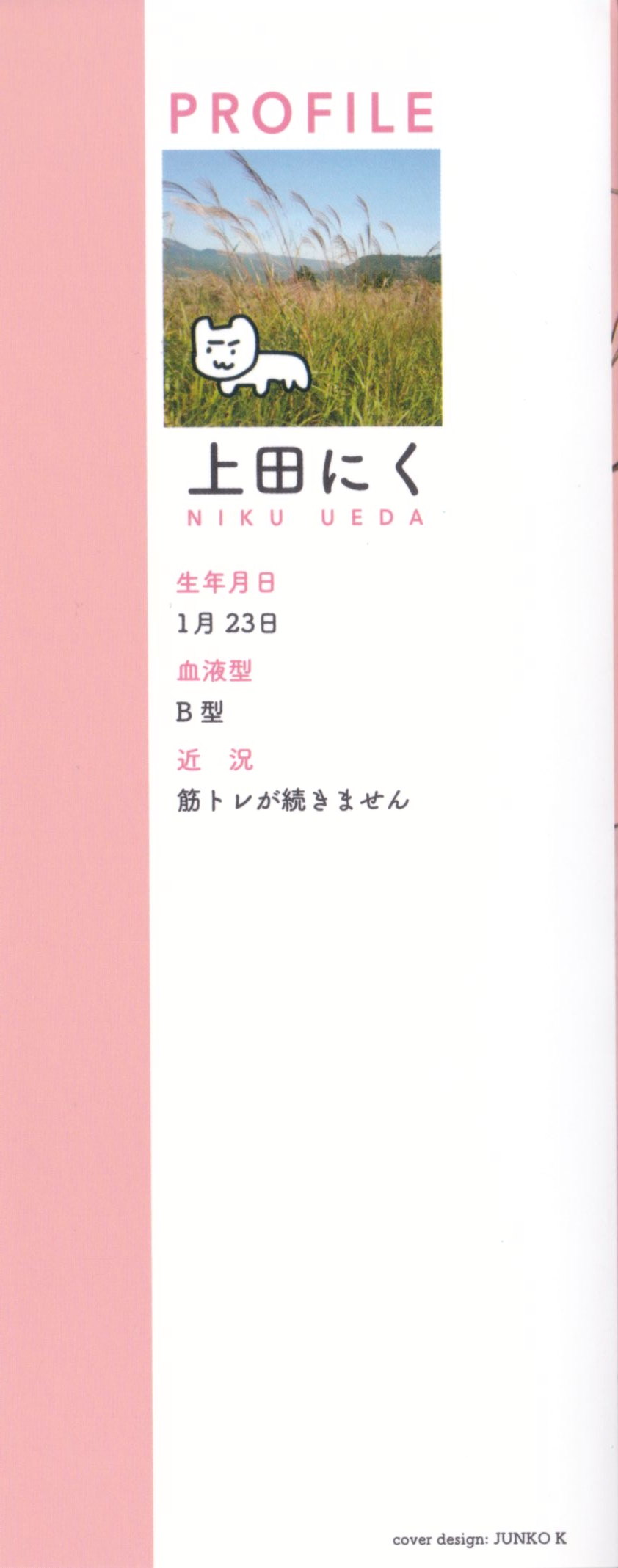 Kataomoi x Kataomoi 第3页