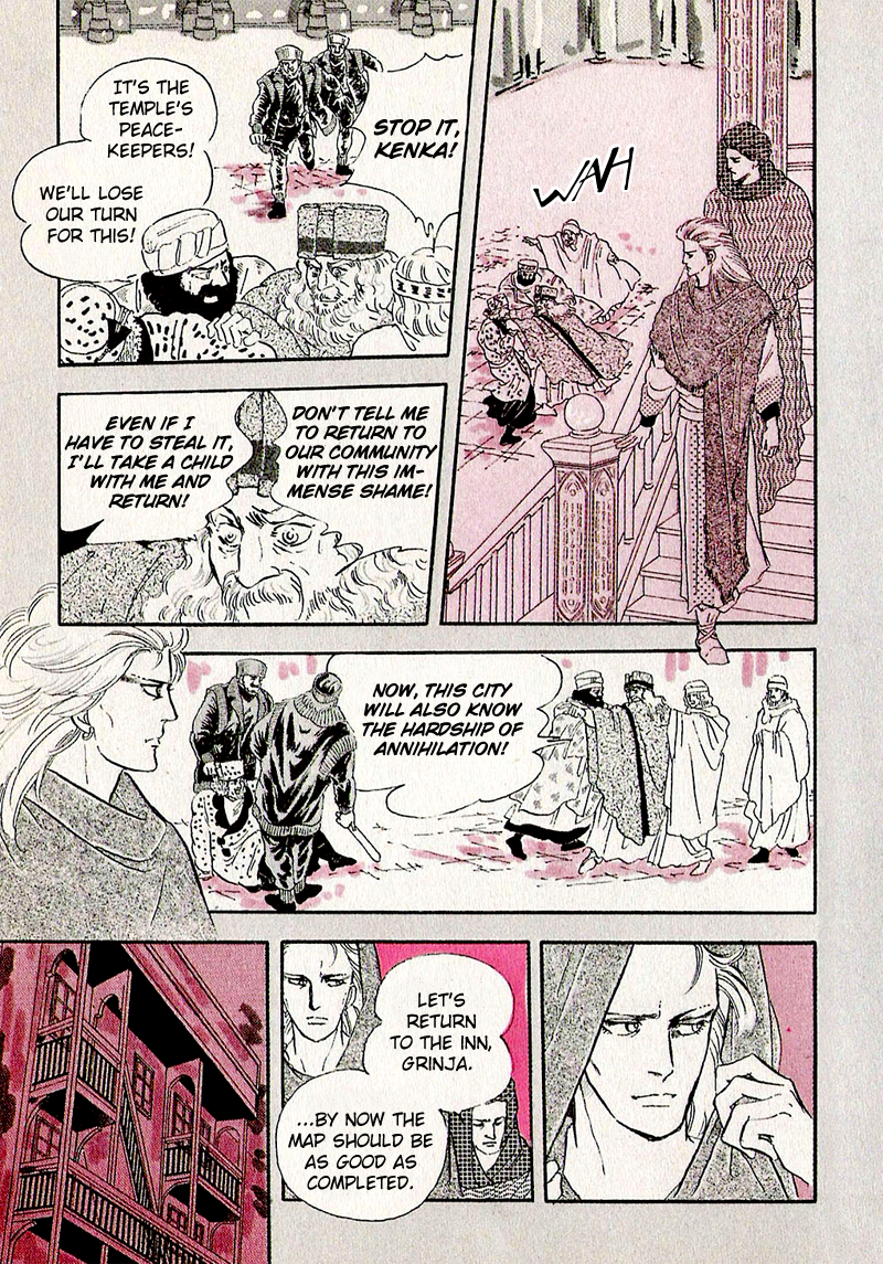 Marginal Prologue 第16页