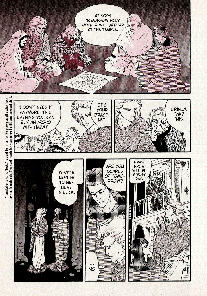 Marginal Prologue 第18页