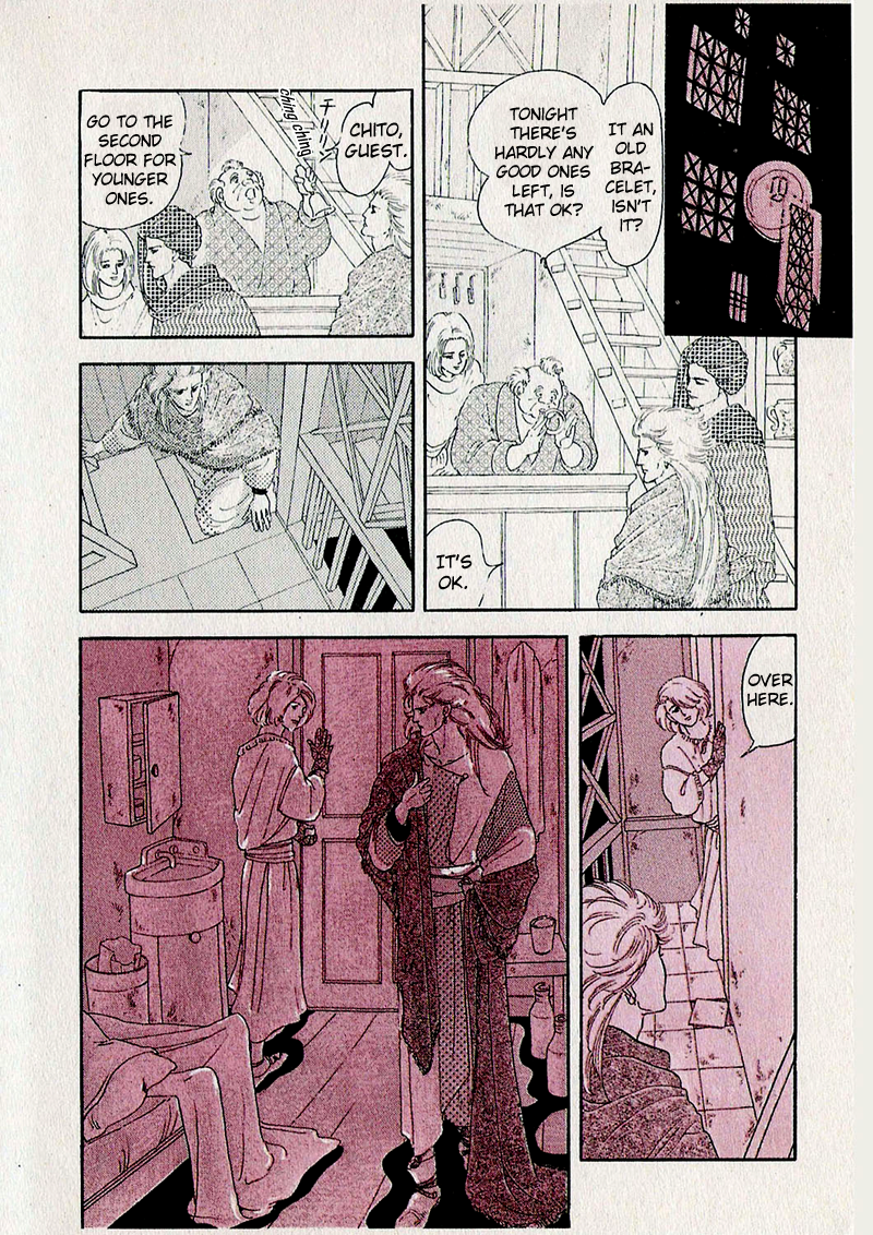 Marginal Prologue 第19页