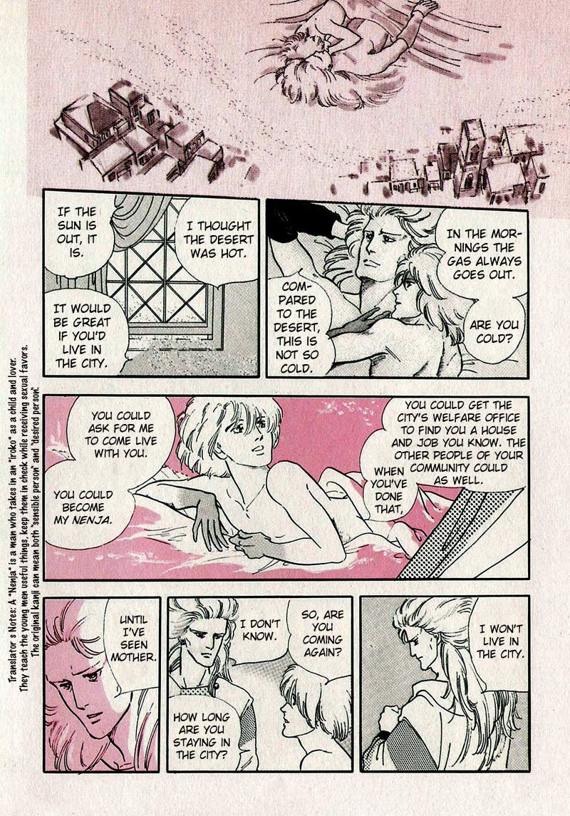 Marginal Prologue 第25页