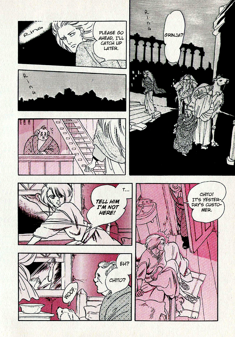 Marginal Prologue 第45页
