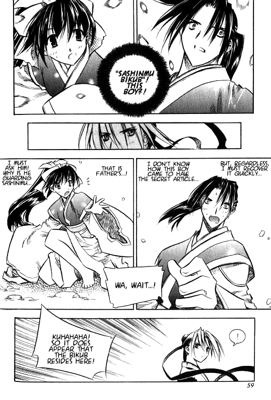NOW Vol. 1 Ch. 3 第11页