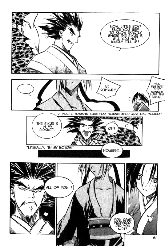 NOW Vol. 1 Ch. 3 第13页