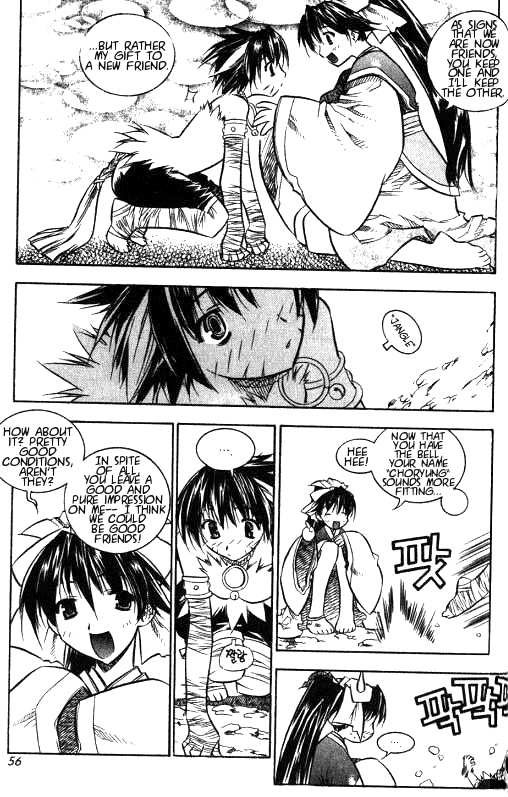 NOW Vol. 1 Ch. 3 第8页