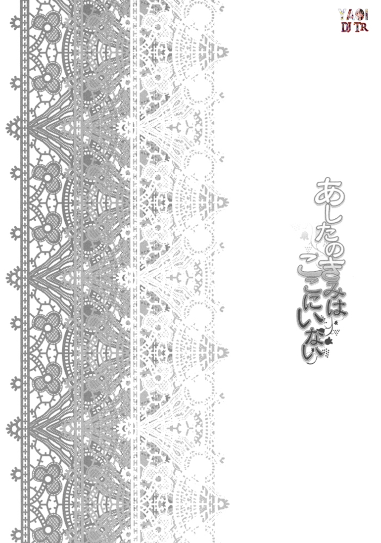 Tomorrow's You Is Not Here Vol. 1 Ch. 1 第11页