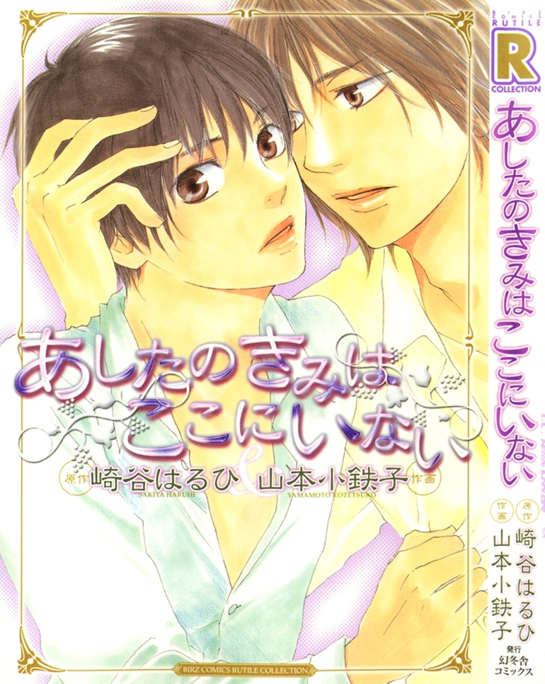Tomorrow's You Is Not Here 第3页