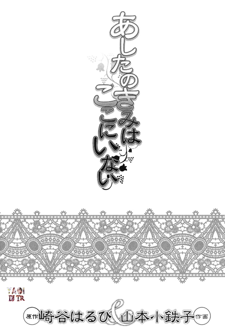 Tomorrow's You Is Not Here 第7页