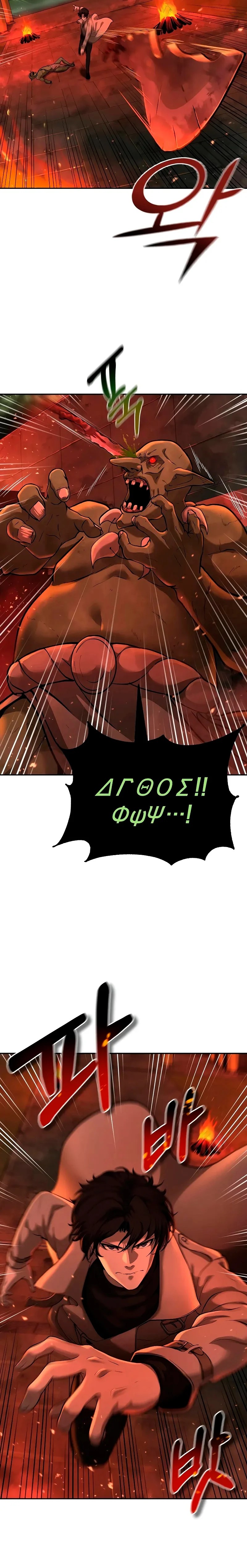 The Tyrant of the Apocalypse Returns Ch. 6 第14页