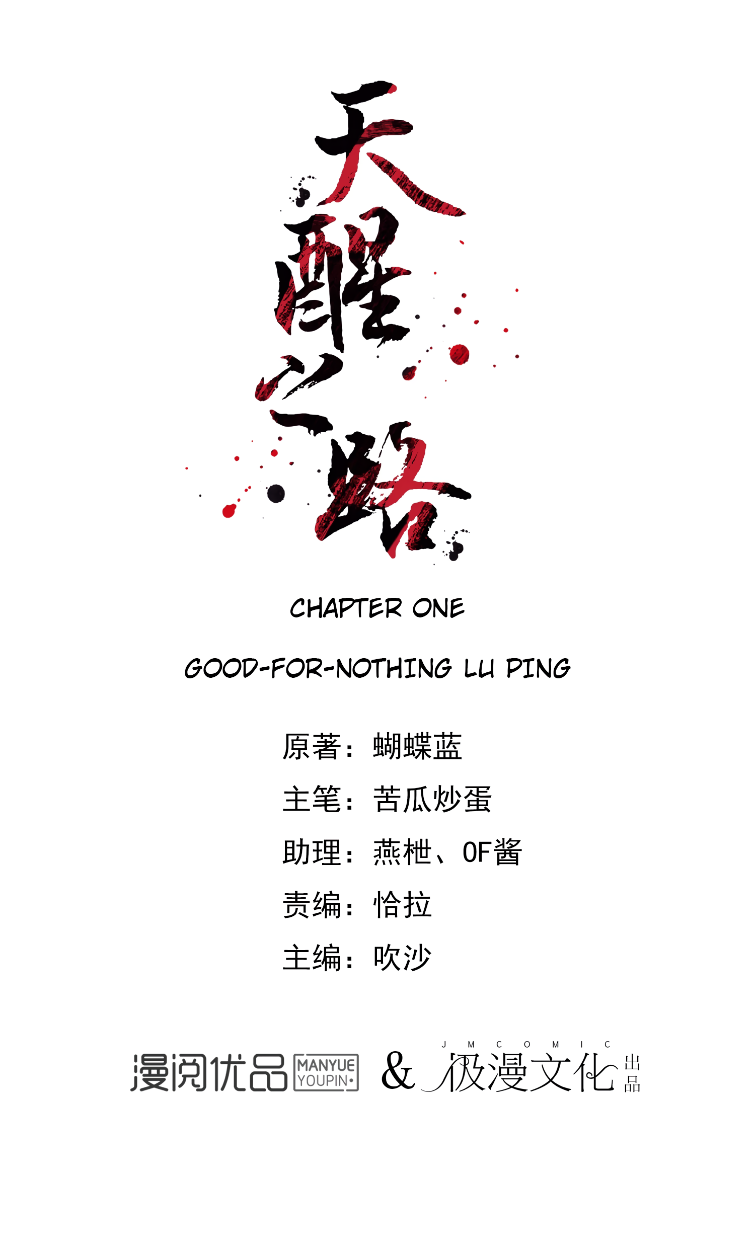 Road to Awakening 第2页