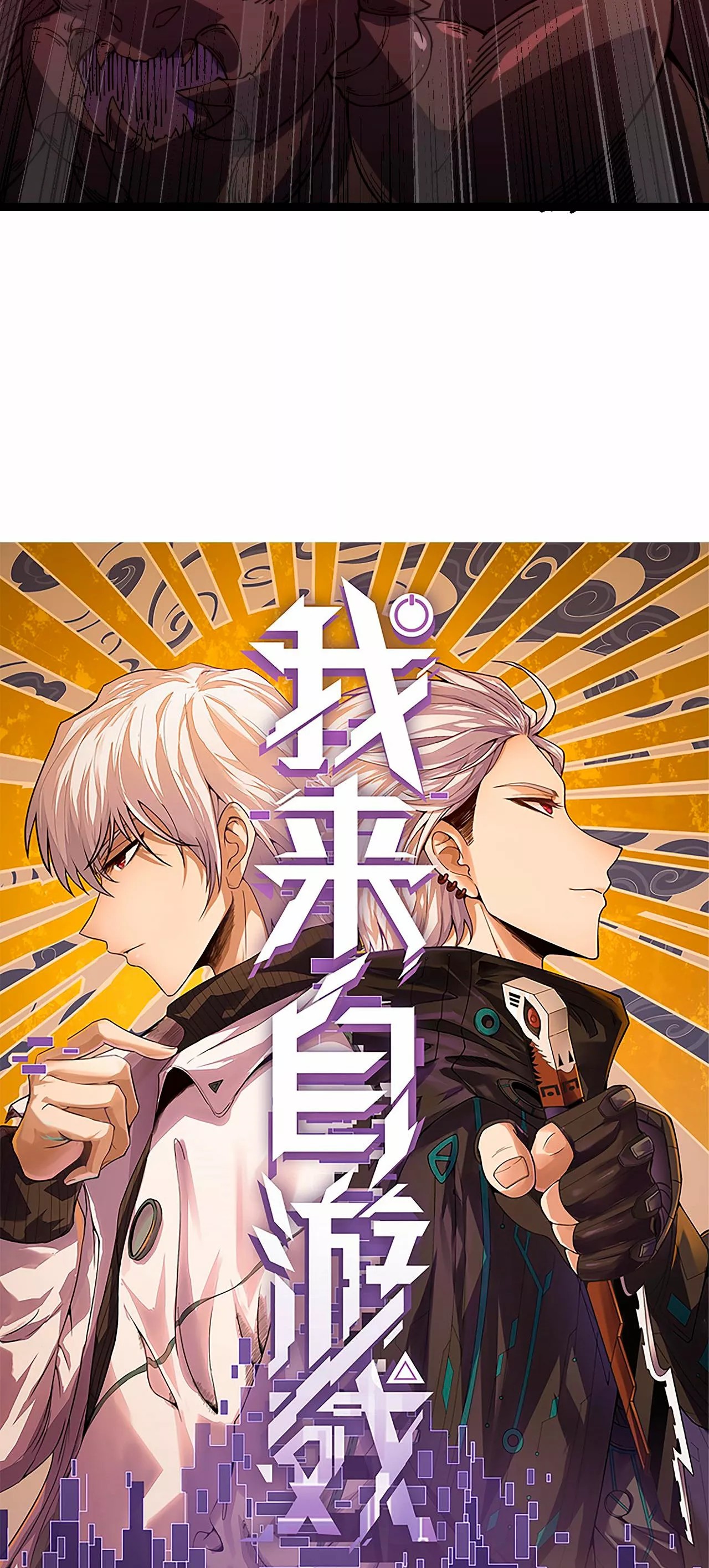 The Game That I Came From Ch. 6 第5页
