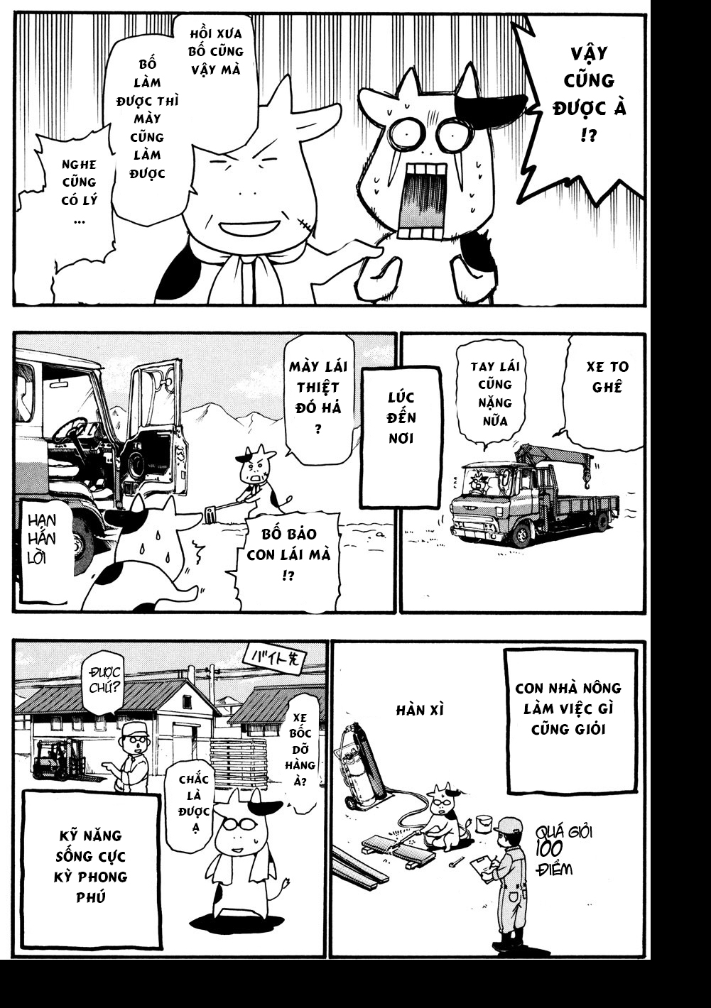 Hyakushou Kizoku Vol. 1 Ch. 5 第5页