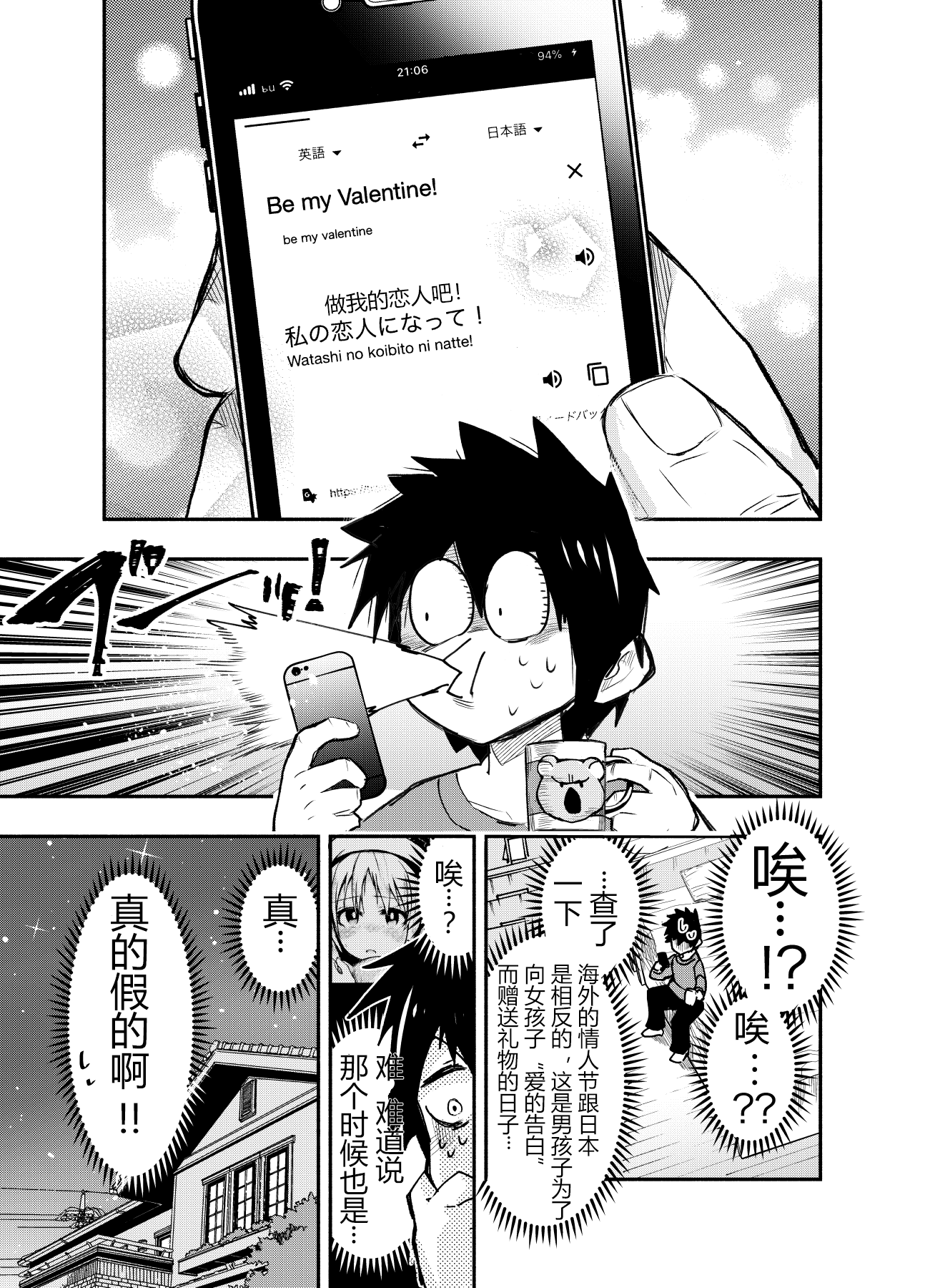 GaCen Shoujo to Ibunka Kouryuu Ch. 0.2 第7页
