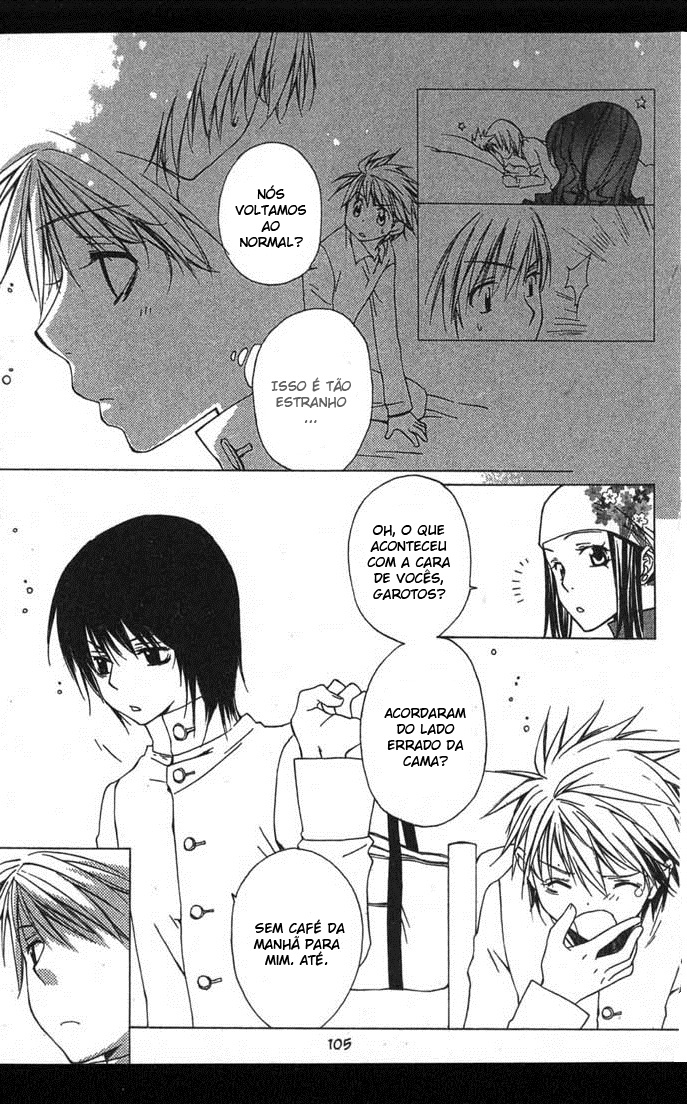 Metamo Kiss Vol. 1 Ch. 4 第3页