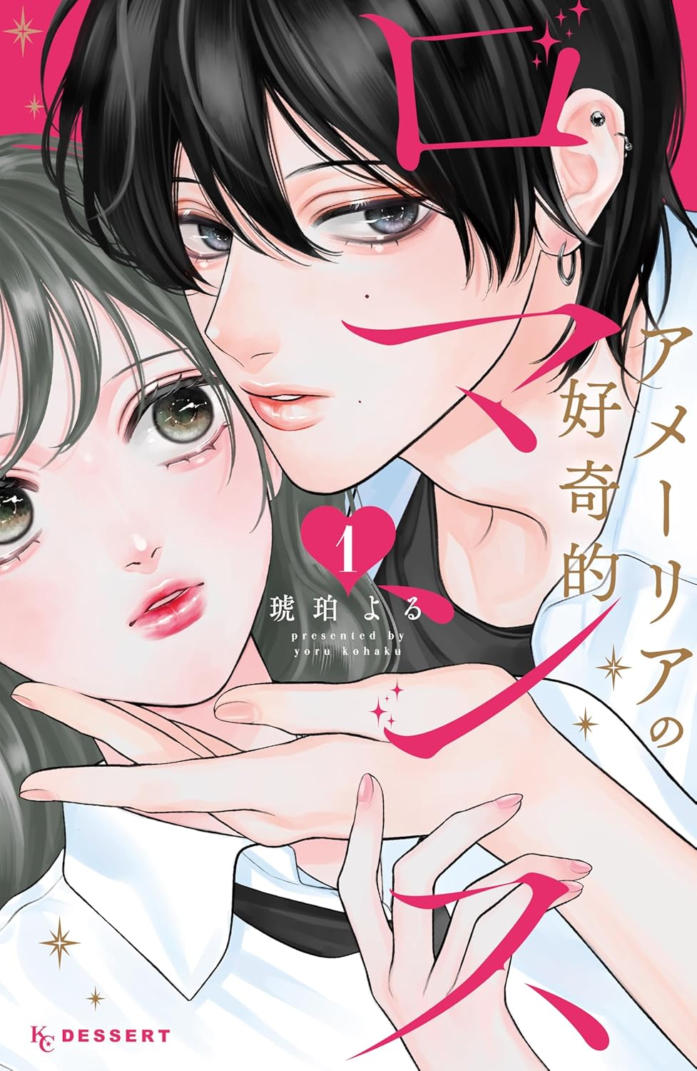 Amelia no Koukiteki Romance Amelia discovers stimulation 第2页