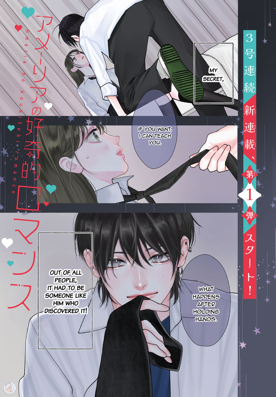 Amelia no Koukiteki Romance Amelia discovers stimulation 第3页