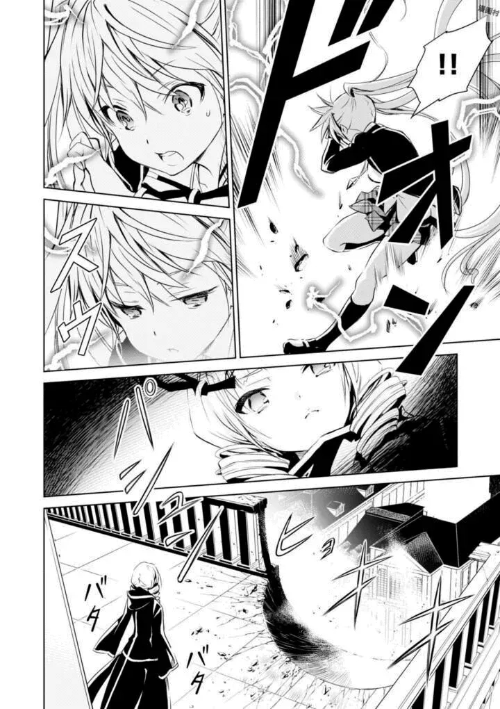 Trinity Seven: Liese Chronicle Vol. 1 Ch. 1 第16页