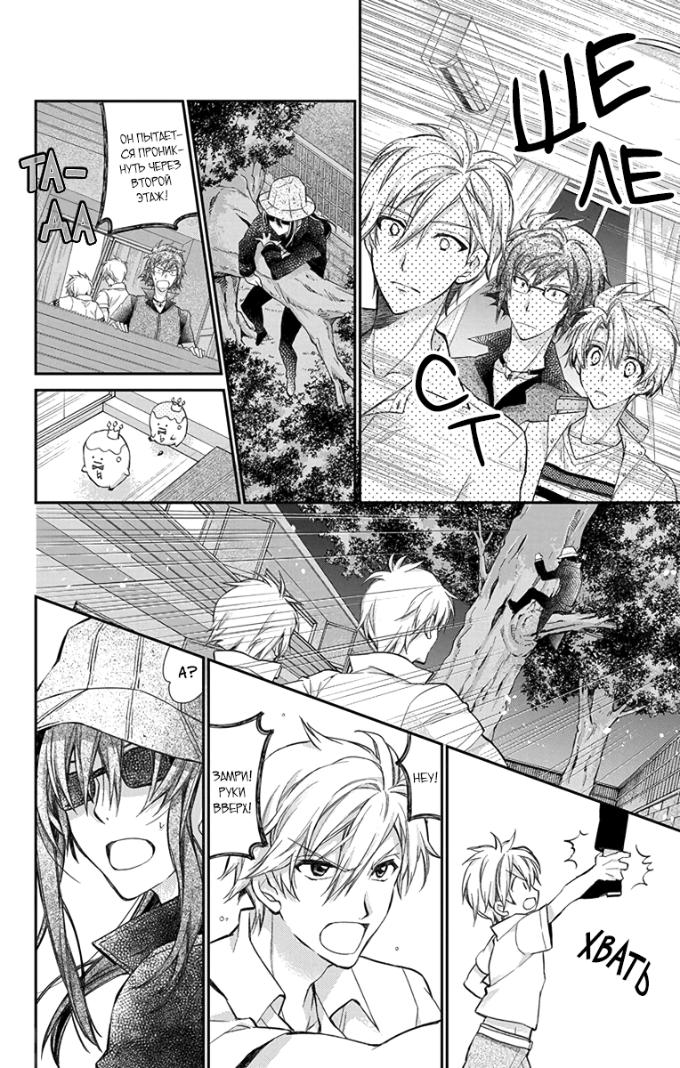 IDOLiSH7: Wish Upon a Shooting Star Кондиционер и Трусы (Часть 2) 第24页