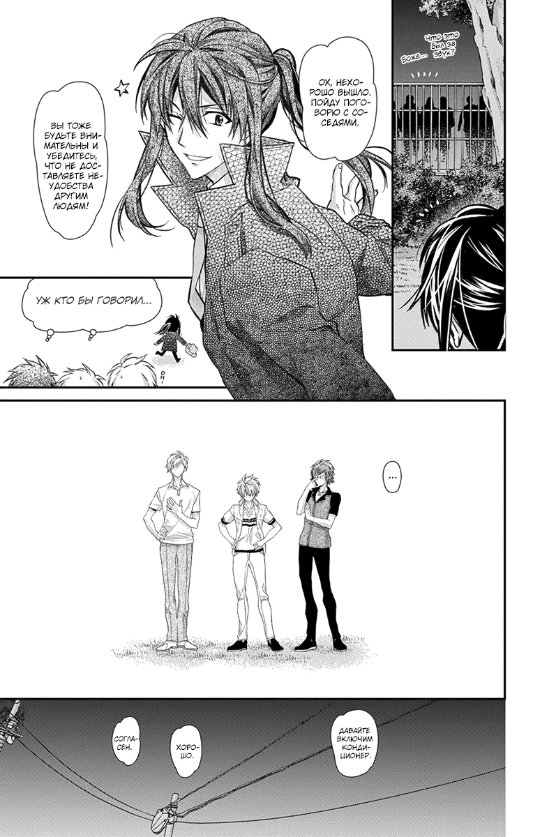 IDOLiSH7: Wish Upon a Shooting Star Кондиционер и Трусы (Часть 2) 第29页