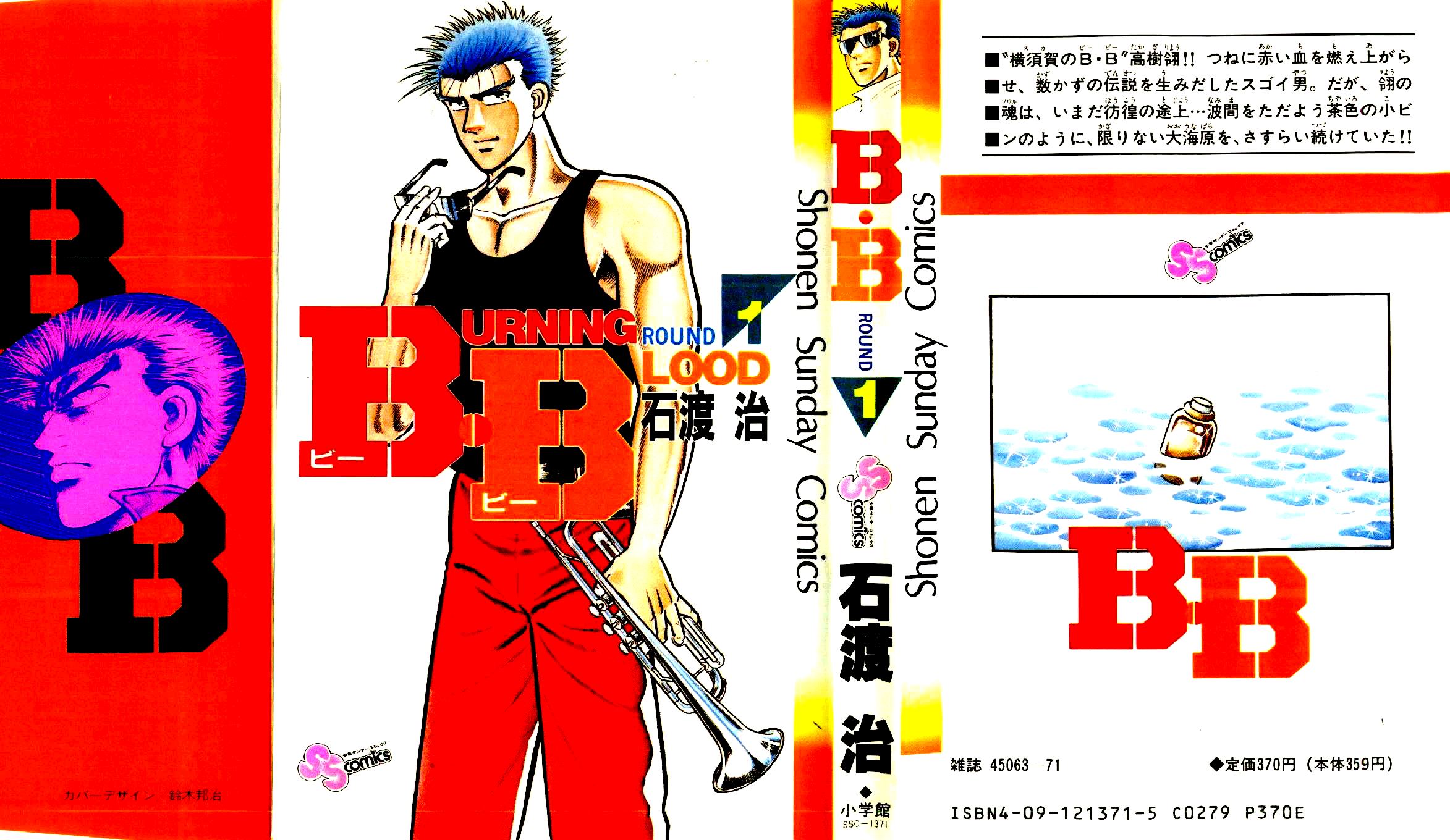 B.B. 第1页