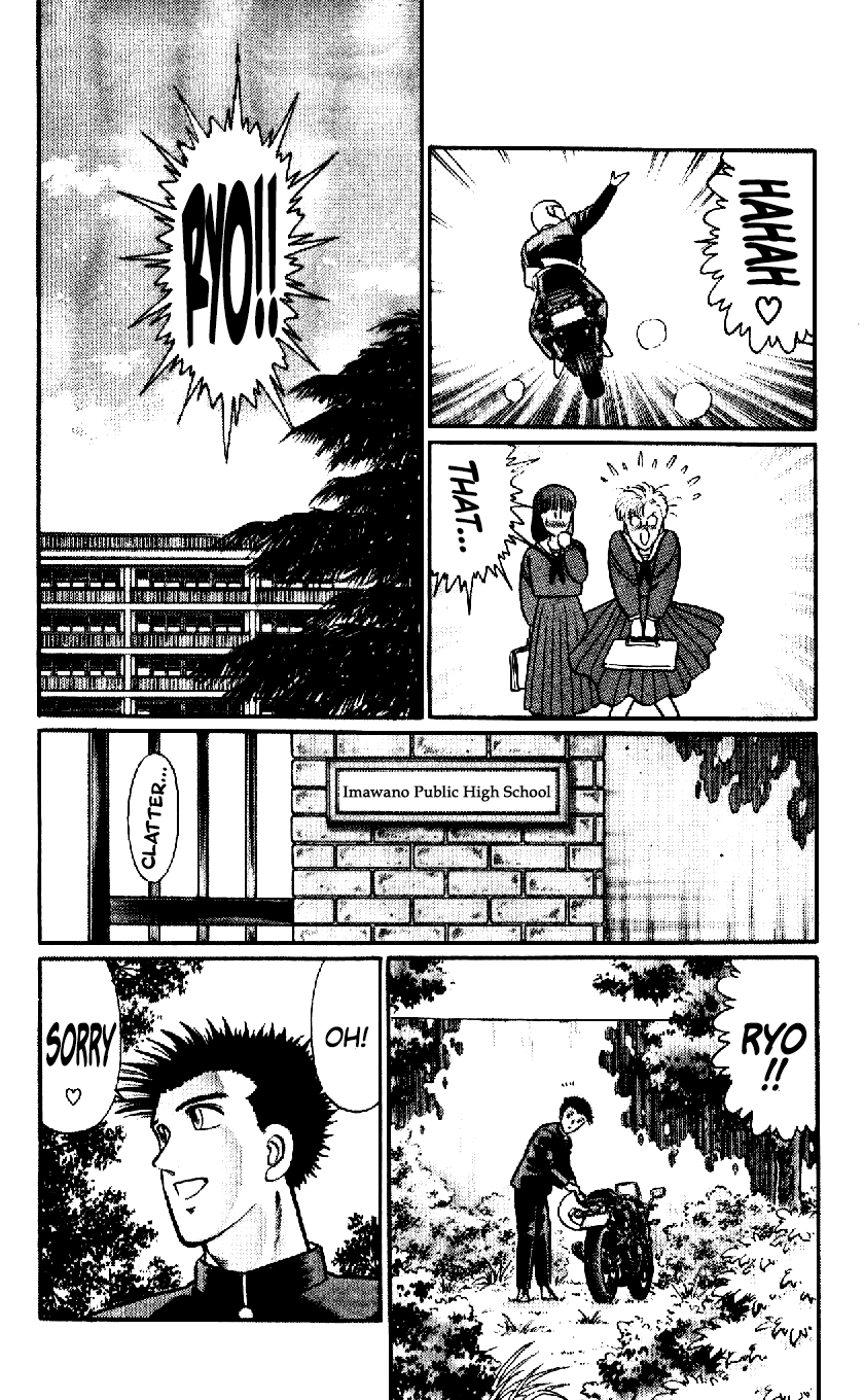 B.B. The Man who Couldn't Fly 第12页