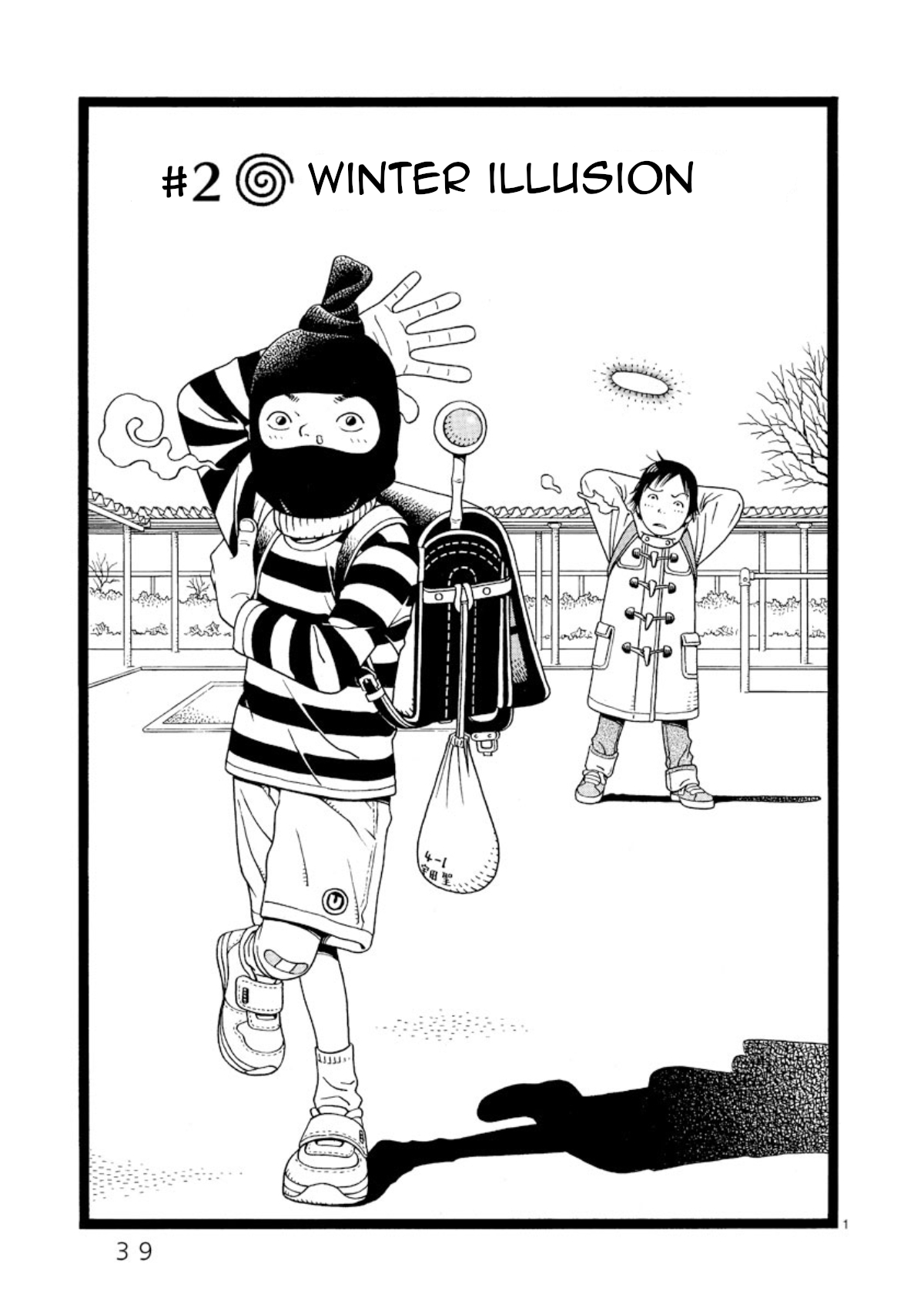 Chinami's Landscape Winter Illusion 第1页