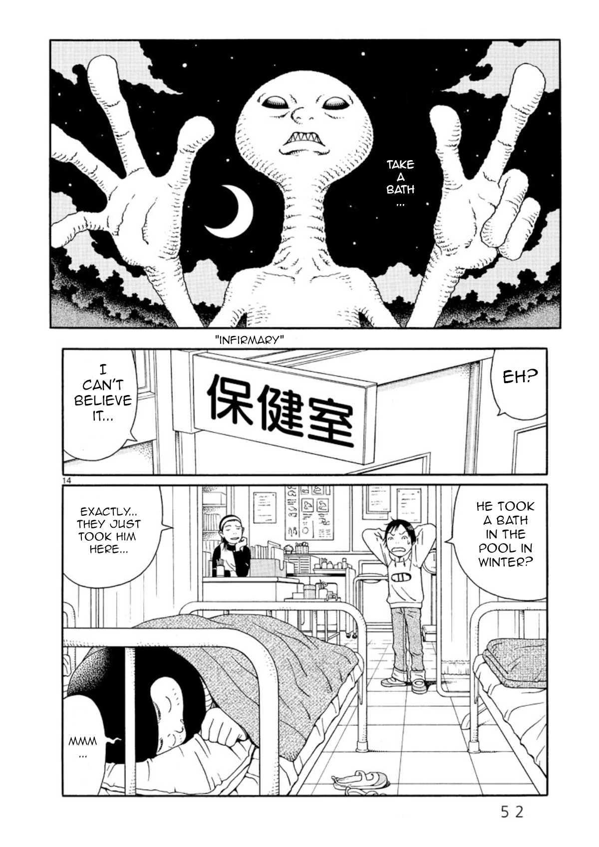 Chinami's Landscape Winter Illusion 第14页