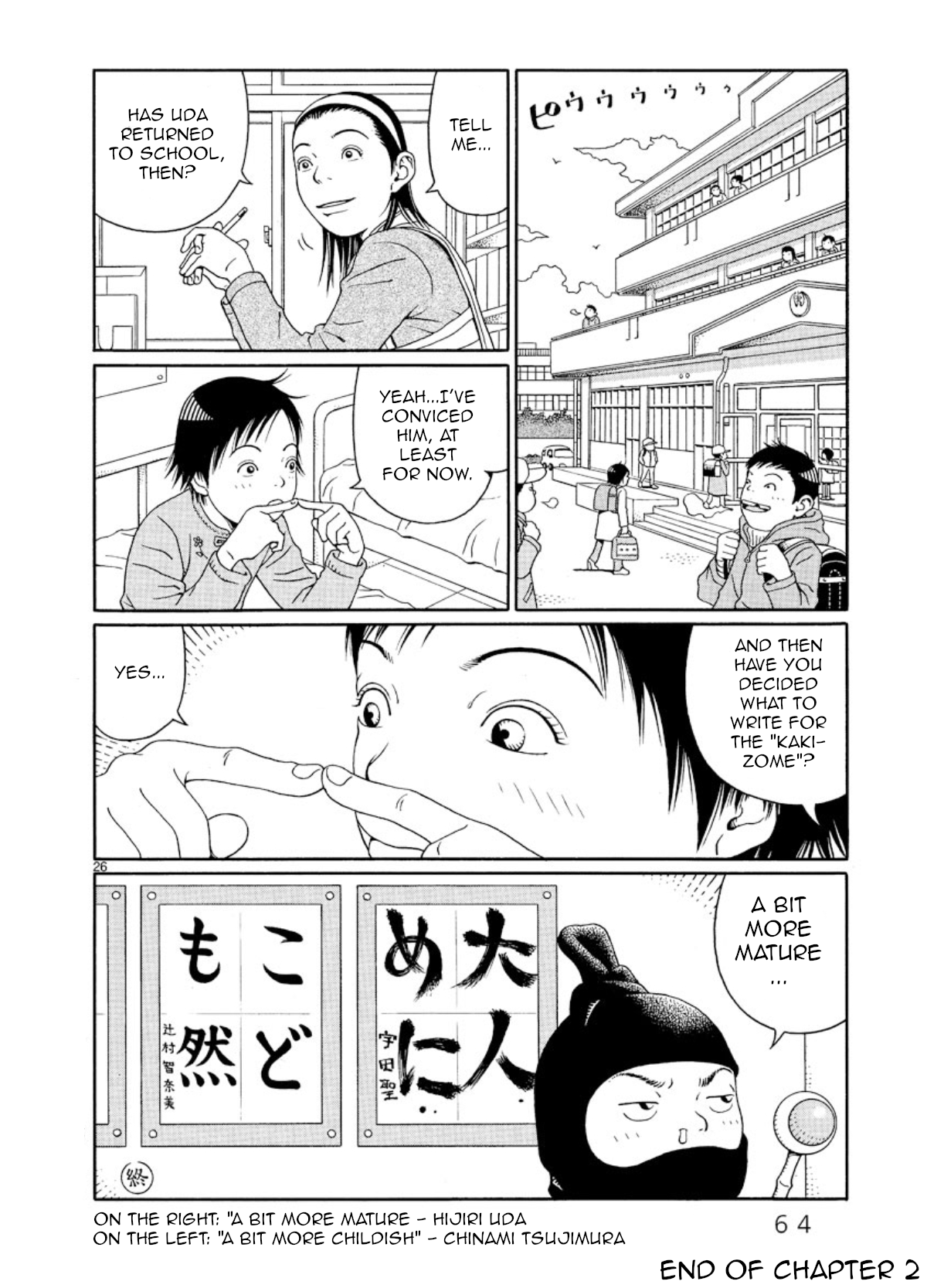 Chinami's Landscape Winter Illusion 第26页