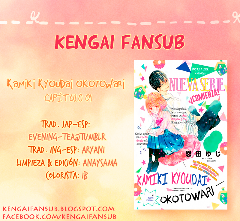 Kamiki Kyoudai Okotowari 第1页