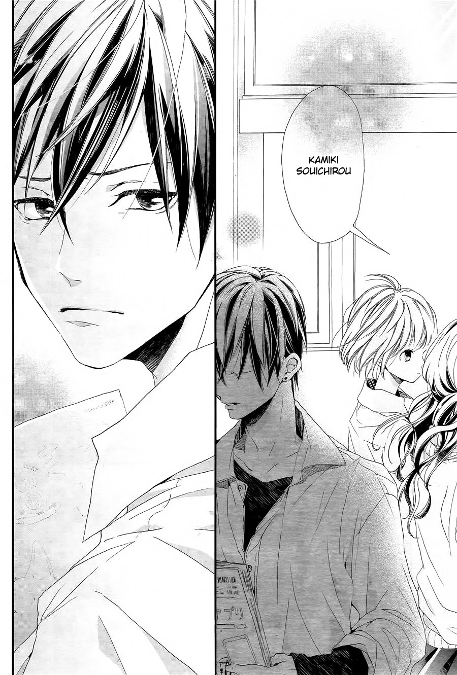 Kamiki Kyoudai Okotowari 第6页