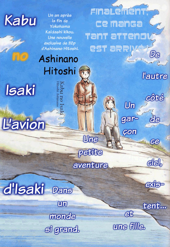 Kabu no Isaki L'avion d'Isaki 第1页