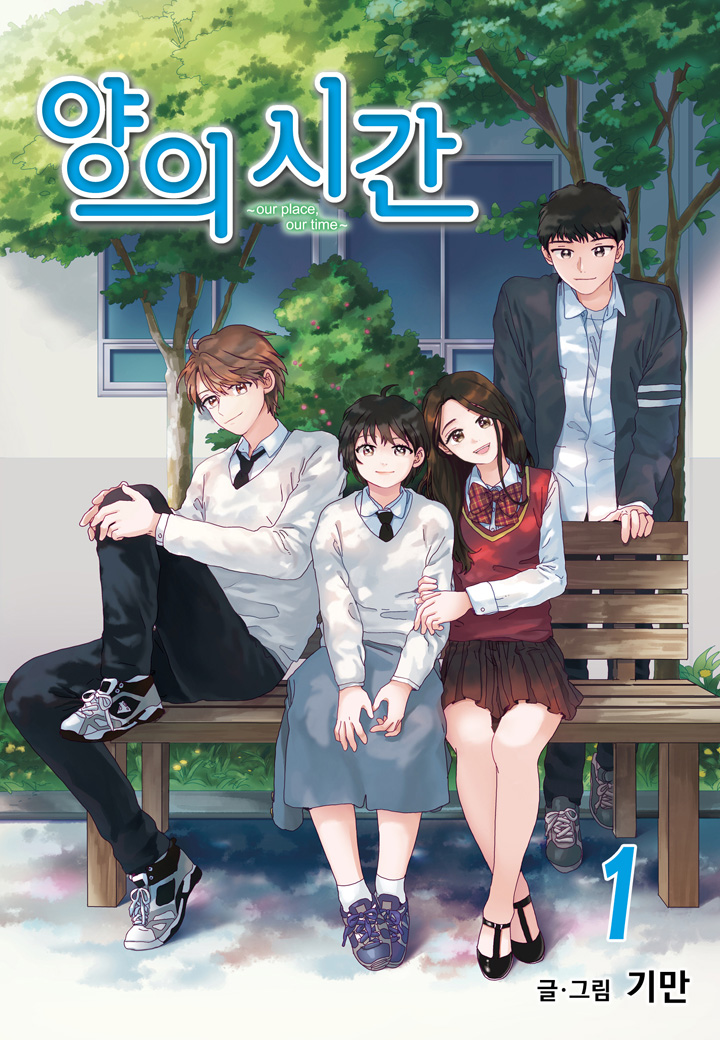 Our Place, Our Time 第2页