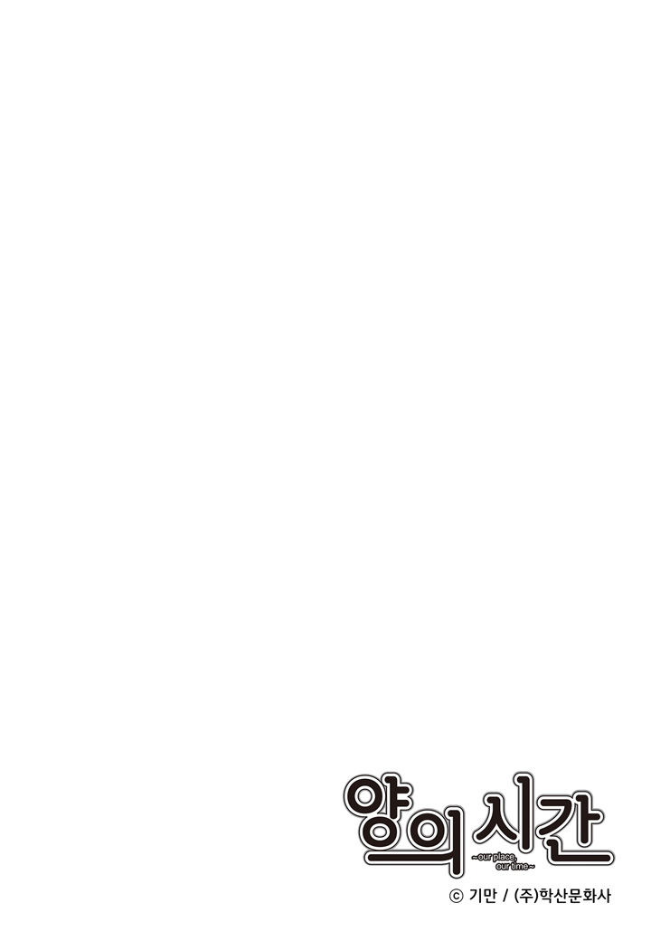 Our Place, Our Time Vol. 1 Ch. 1 第25页