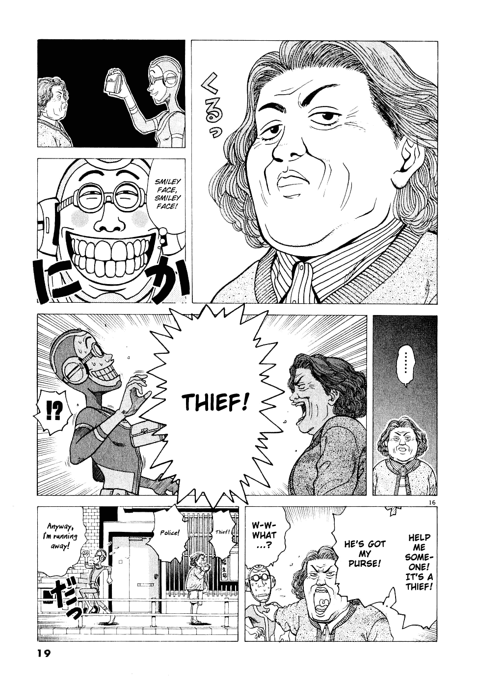 Watanabe It Be Watanabe! 第19页