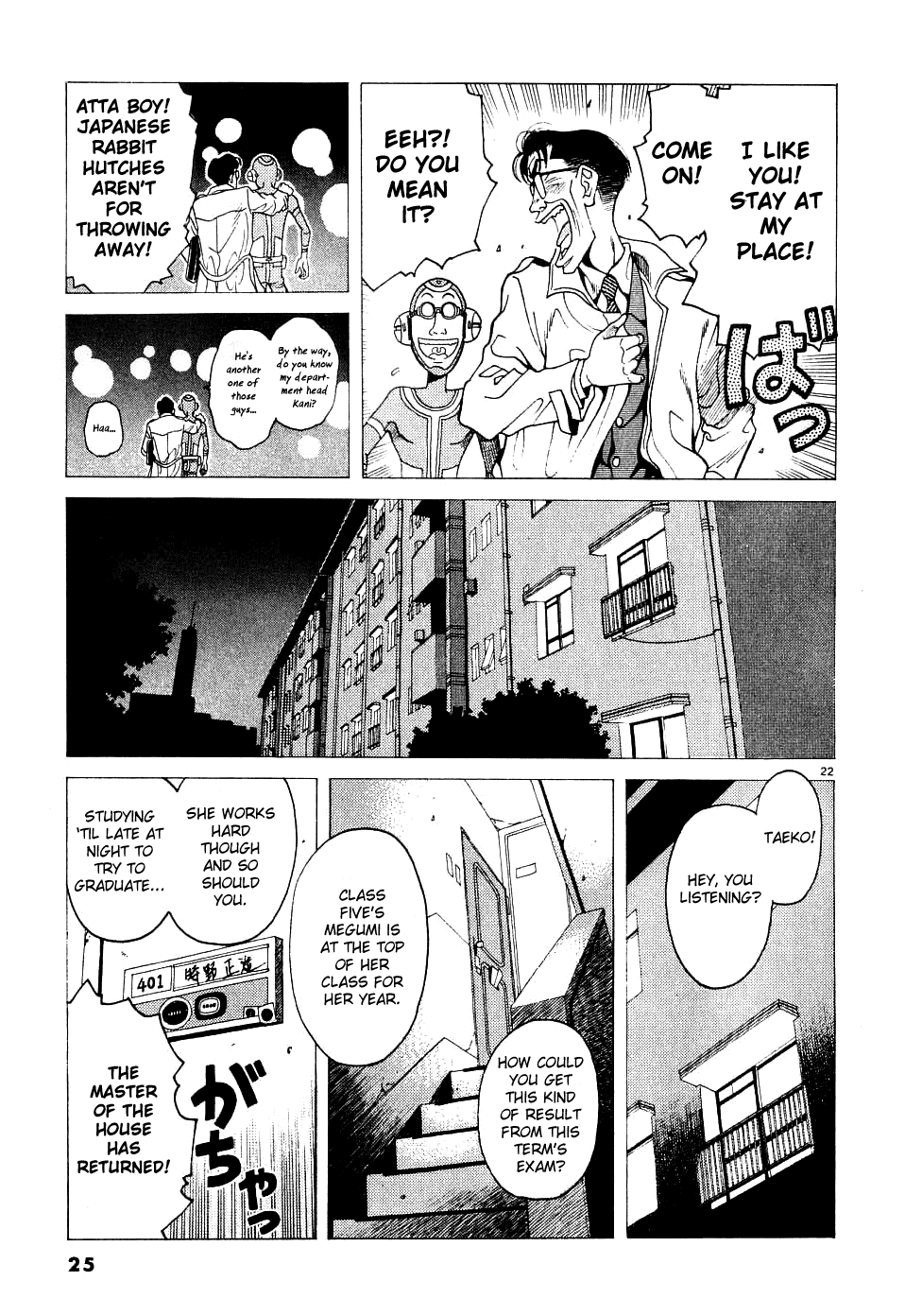 Watanabe It Be Watanabe! 第25页